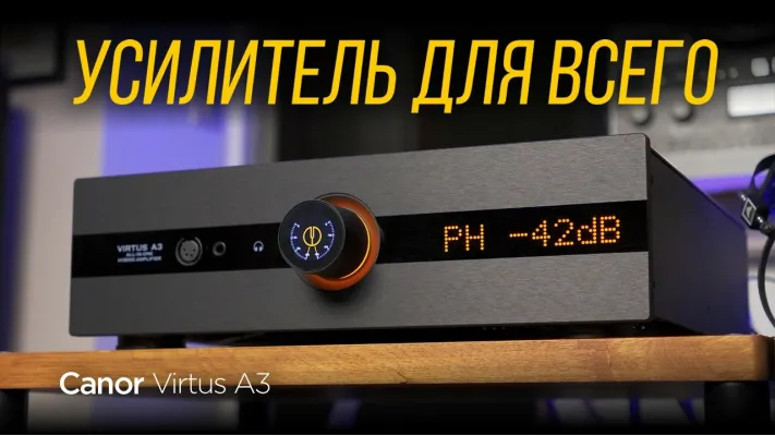 Обзор стереоусилителя Canor Virtus A3