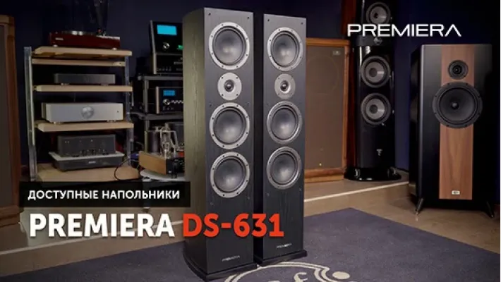 Обзор напольной акустики Premiera DELTA DS-631