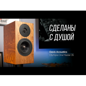 Davis Acoustics Olympia One Master 35: обзор полочной акустики