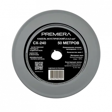 Акустический кабель PREMIERA CX-240 2х4,0 мм